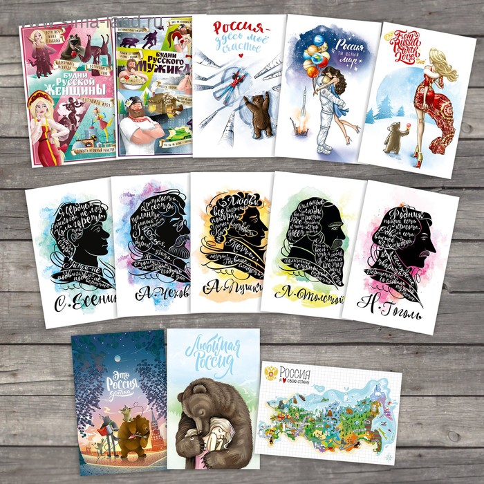 Набор почтовых открыток «Из России с любовью», 10 × 15 см, 13 штук - Фото 1