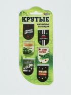 Магнитные закладки для книг, 6 шт. на подложке «Крутые» - Фото 5