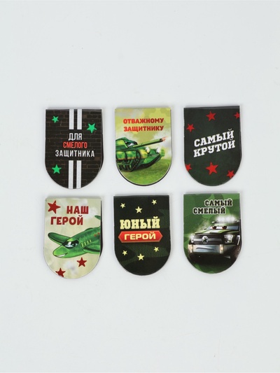 Магнитные закладки для книг, 6 шт. на подложке «Крутые»