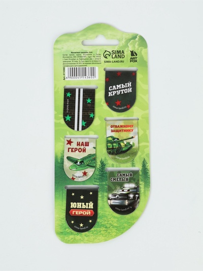 Магнитные закладки для книг, 6 шт. на подложке «Крутые»