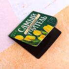 Магнитные закладки для книг, 4 шт., в открытке «Любимому учителю» - Фото 3