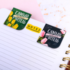 Магнитные закладки для книг, 4 шт., в открытке «Любимому учителю» - Фото 4