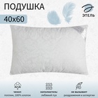 Подушка «Этель», лебяжий пух, 40×60 см, поплин - Фото 1