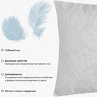 Подушка «Этель», лебяжий пух, 40×60 см, поплин - Фото 3