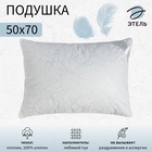 Подушка «Этель» Лебяжий пух 50×70 см, поплин - Фото 1