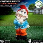 Садовая фигура "Гном стесняшка", разноцветная, 37.5 см, микс - Фото 1