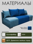 Диван прямой ROYSE, спальное место 1200×1950 мм, обивка рогожка, цвет denim/okean - Фото 3