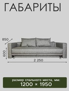 Диван прямой NEXT, c подлокотниками, спальное место 1200×1950 мм, обивка рогожка, цвет melange - Фото 2