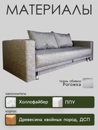 Диван прямой NEXT, c подлокотниками, спальное место 1200×1950 мм, обивка рогожка, цвет melange - Фото 3