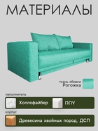 Диван прямой NEXT, c подлокотниками, спальное место 1200×1950 мм, обивка рогожка, цвет azure - Фото 3