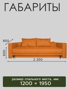 Диван прямой NEXT, c подлокотниками, спальное место 1200×1950 мм, обивка рогожка, цвет coral - Фото 2