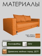 Диван прямой NEXT, c подлокотниками, спальное место 1200×1950 мм, обивка рогожка, цвет coral - Фото 3