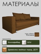 Диван прямой NEXT, c подлокотниками, спальное место 1200×1950 мм, обивка рогожка, цвет coffee - Фото 3