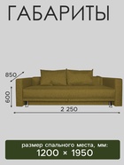 Диван прямой NEXT, c подлокотниками, спальное место 1200×1950 мм, обивка рогожка, цвет dark gold - Фото 2