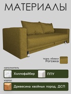 Диван прямой NEXT, c подлокотниками, спальное место 1200×1950 мм, обивка рогожка, цвет dark gold - Фото 3