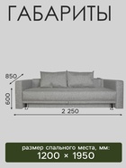 Диван прямой NEXT, c подлокотниками, спальное место 1200×1950 мм, обивка рогожка, цвет ASHy - Фото 2