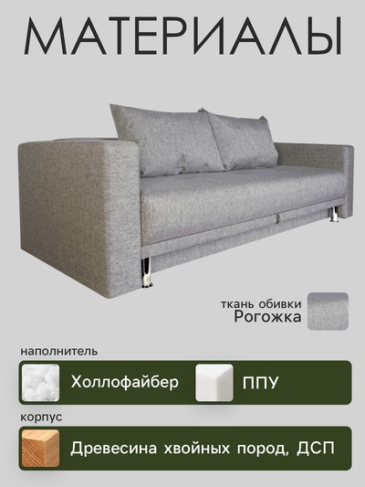 Диван прямой NEXT, c подлокотниками, спальное место 1200×1950 мм, обивка рогожка, цвет ASHy