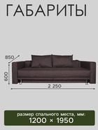Диван прямой NEXT, c подлокотниками, спальное место 1200×1950 мм, обивка рогожка, цвет баклажан - Фото 2