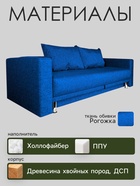 Диван прямой NEXT, c подлокотниками, спальное место 1200×1950 мм, обивка рогожка, цвет okean - Фото 3