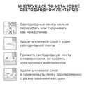 Комплект светодиодной ленты Apeyron 12В, SMD3528, 1 м, IP20, 60LED/м, 3000К, свечение тёплое белое - Фото 11