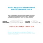 Комплект светодиодной ленты Apeyron 12В, SMD3528, 1 м, IP20, 60LED/м, 3000К, свечение тёплое белое - Фото 13