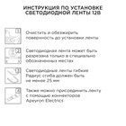 Комплект светодиодной ленты Apeyron 12В, SMD3528, 1 м, IP20, 60LED/м, 3000К, свечение тёплое белое - Фото 10