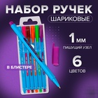Набор ручек шариковых 6 цветов в блистере - Фото 1