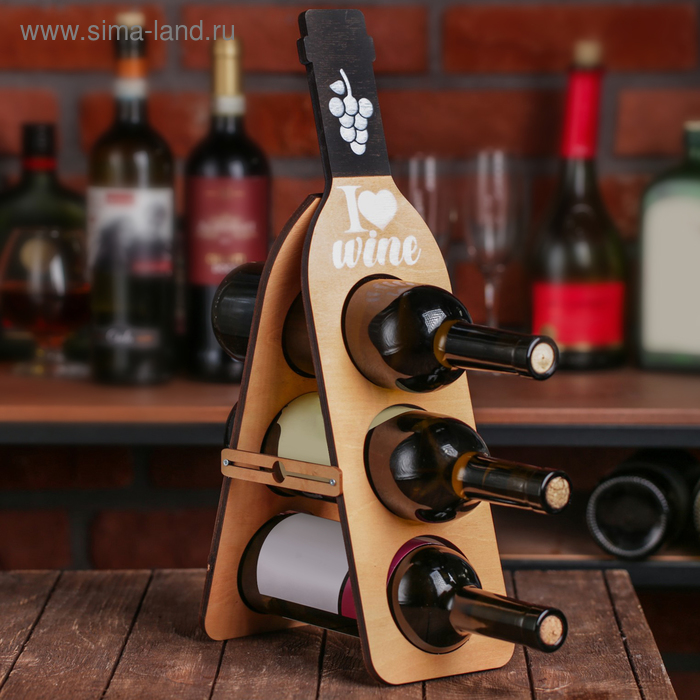 Подставка под 3 бутылки "I love wine", 46 х 12,6 см. - Фото 1