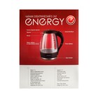 Чайник электрический ENERGY E-262, стекло, 1.7 л, 2200 Вт, белый - фото 8461427