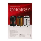 Термопот ENERGY TP-617, 5 л, 750 Вт, белый с рисунком - Фото 5