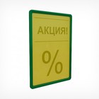 Карман-протектор для рамы, формат A2, пластиковый антибликовый - Фото 7
