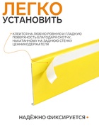 Ценникодержатель полочный самоклеящийся, DBR=39, 1000 мм, жёлтый (комплект 10 шт) - фото 66157882