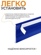 Ценникодержатель полочный самоклеящийся, DBR=39, 1000 мм, синий - Фото 2