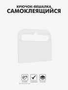 Крючок-вешалка самоклеящийся HANG TAB-4, 4.1×0.1×3.7 см, прозрачный - Фото 1