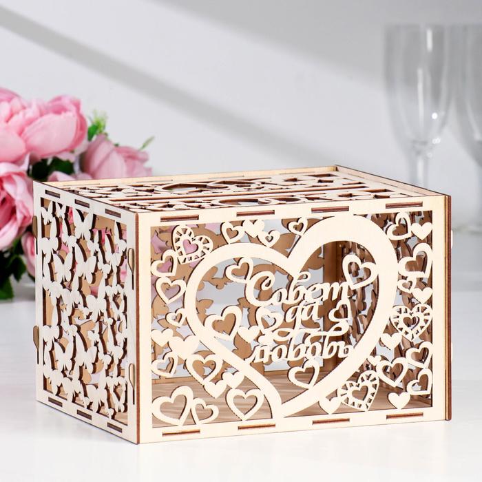 Свадебный банк "Совет да любовь", дерево, сборный, 24х19,5х16 см - Фото 1