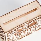 Шкатулка подарочная «Свадебный банк для сбора денег. Семейный банк», для росписи, творчества, декора, дерево, сборный, 24×10×16 см - Фото 4