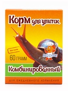 Корм повседневный «Комбинированный» для улиток, коробка, 60 г 4355399