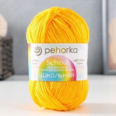 Пряжа для вязания спицами, крючком «Пехорский текстиль. Школьная», 100% акрил, 150 м/50 г, (12 желток)