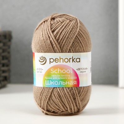 Пряжа для вязания спицами, крючком «Пехорский текстиль. Школьная», 100% акрил, 150 м/50 г, (124 песочный)