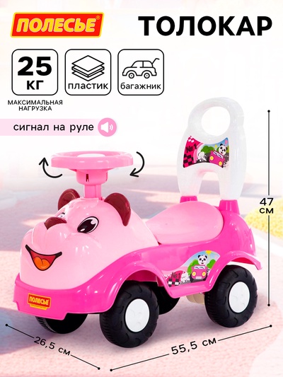 Толокар «Мила», каталка