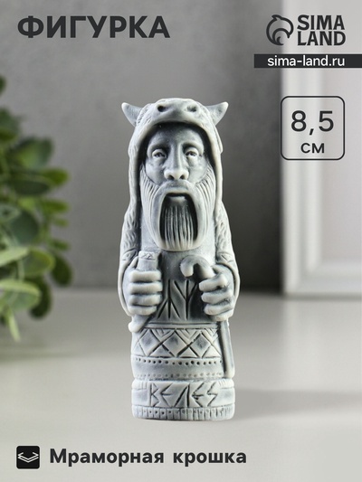 Фигурка декоративная «Велес малый», 8.5 см