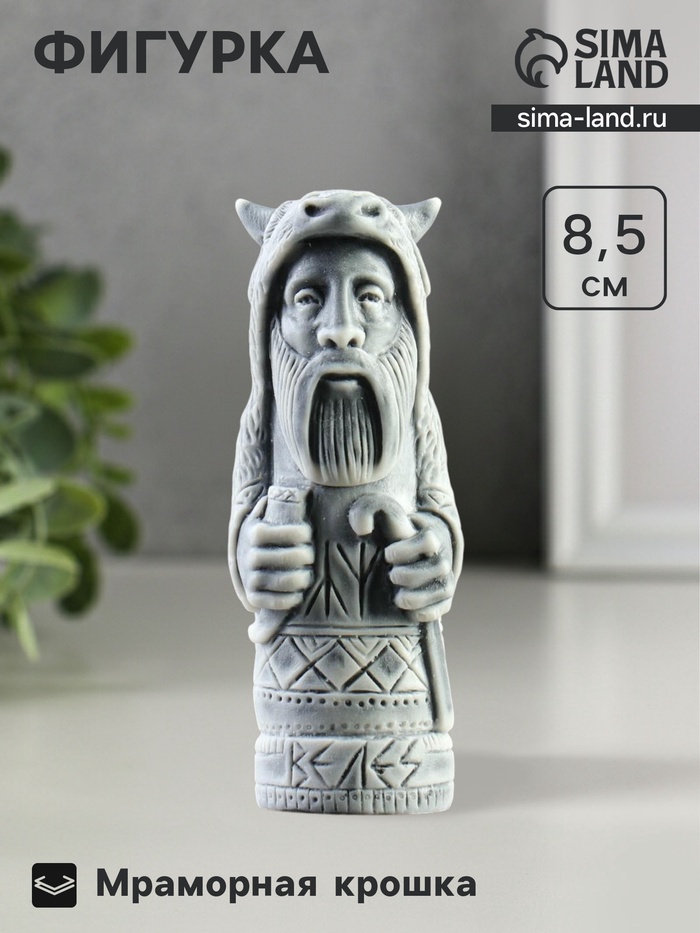 Фигурка декоративная «Велес малый», 8.5 см - Фото 1