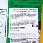 Жевательная резинка WATERMELON с кисло-сладкой арбузной начинкой, 90 г 4342361