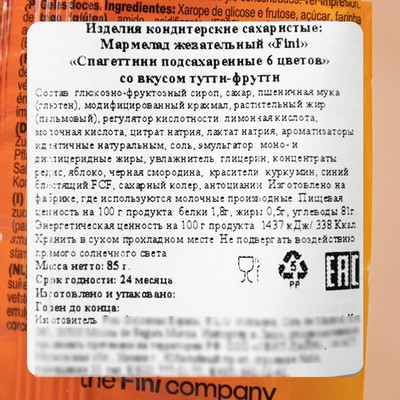 Мармелад Fini Кислые спагетти в обсыпке, 90 г
