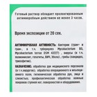 Антисептик для рук, бесспиртовой «Астрадез Септ», 1 л - Фото 2