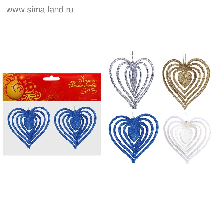 Украшение ёлочное "Многослойное сердце" (набор 2 шт) 10х10 см микс - Фото 1