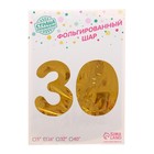 Шар фольгированный 16" «30 лет», цвет золотой - Фото 2
