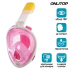 Маска для снорклинга ONLITOP, р. S/M, цвет розовый - Фото 1