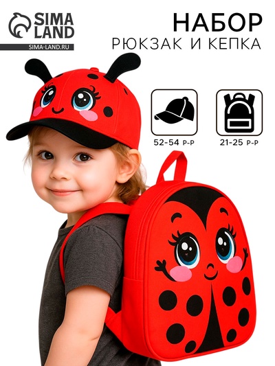 Детский набор «Божья коровка»: рюкзак, кепка