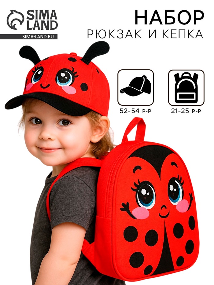 Детский набор «Божья коровка»: рюкзак, кепка - Фото 1